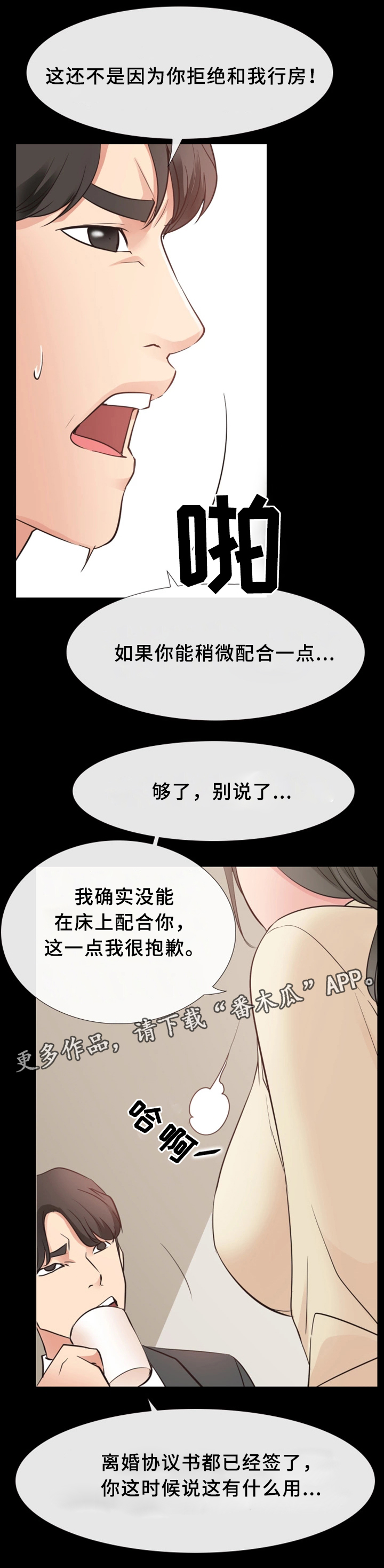 便利店的温柔漫画,第27章：关心1图