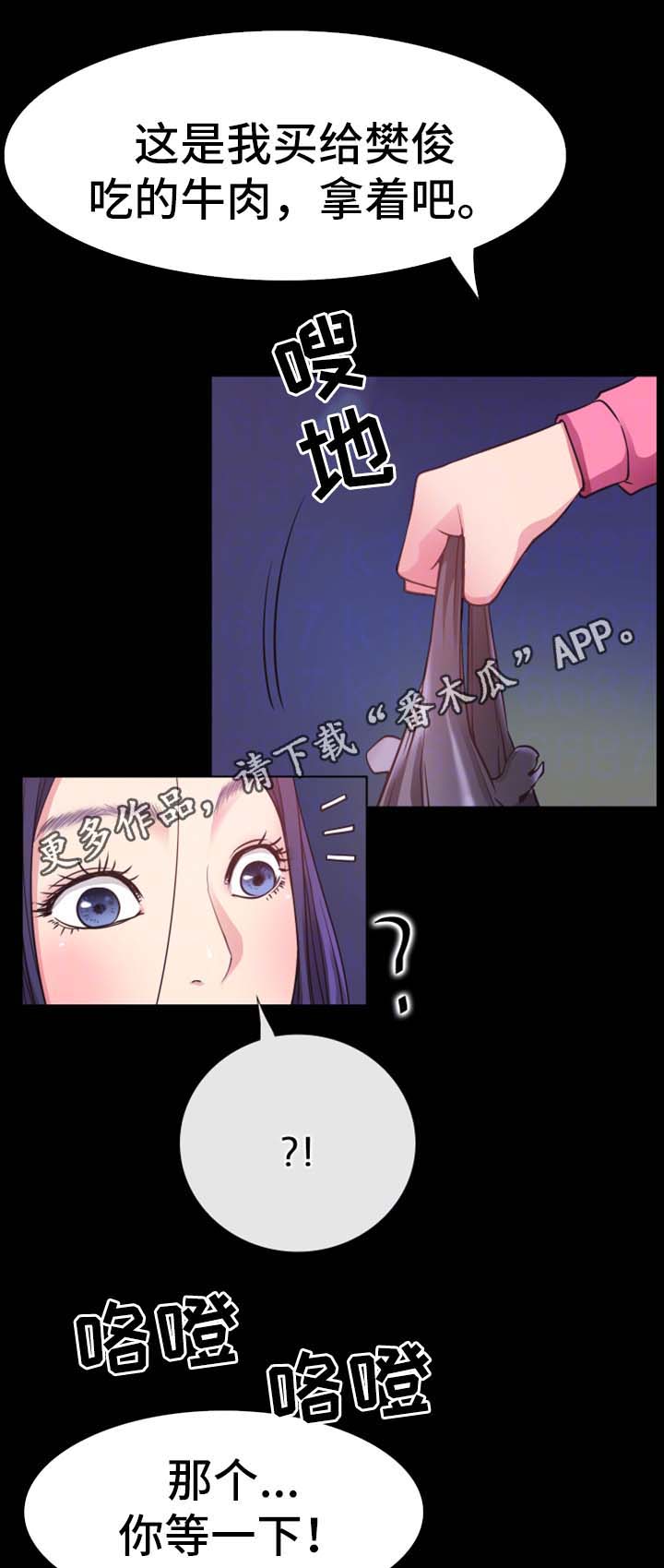 便利店女主角漫画,第39章：祝你们幸福1图