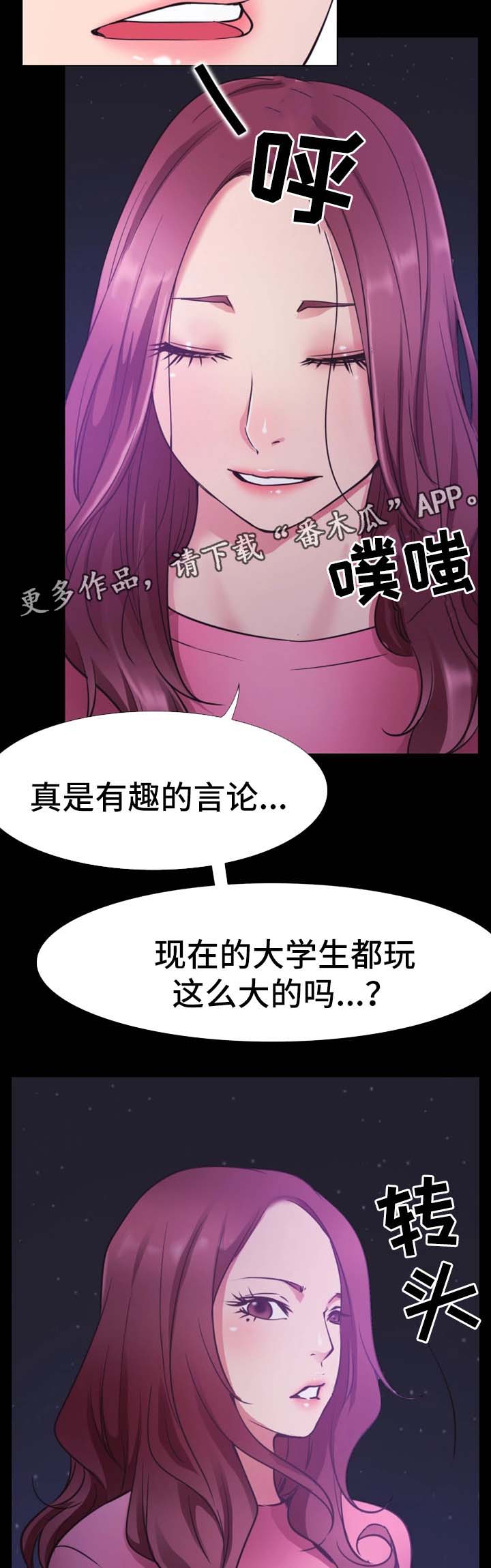 便利店情缘免费漫画,第39章：祝你们幸福2图