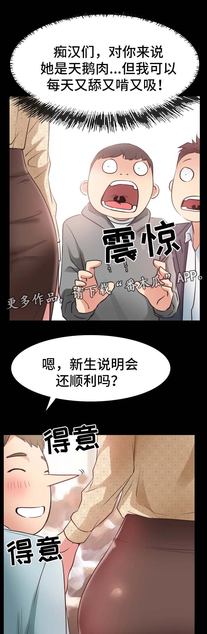 便利店名字大全漫画,第41章：再见仁音（完结）1图