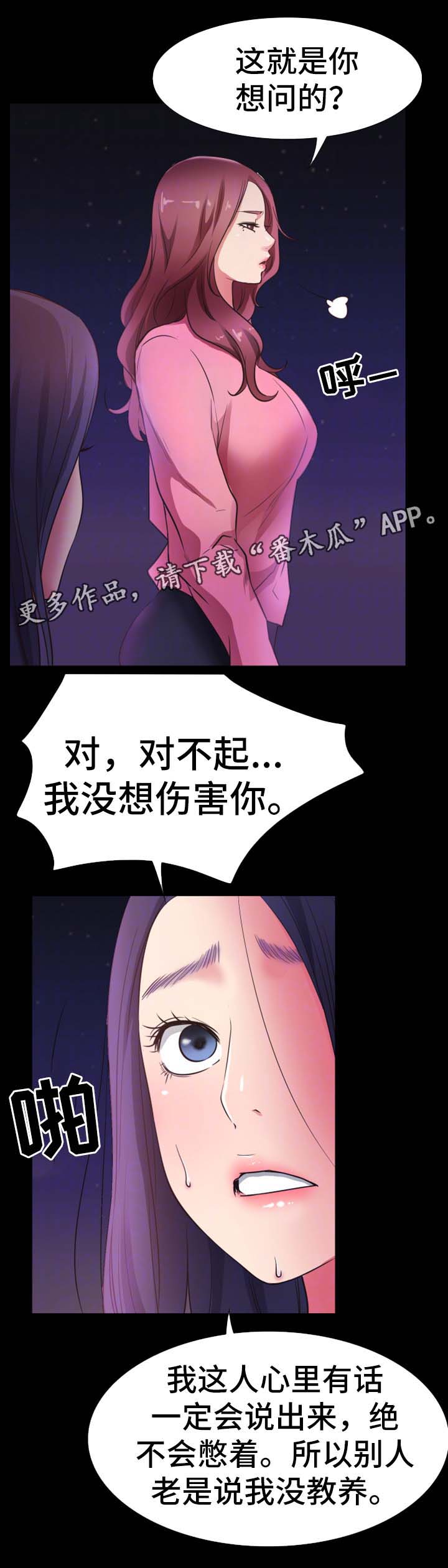 便利店感情故事漫画,第39章：祝你们幸福2图