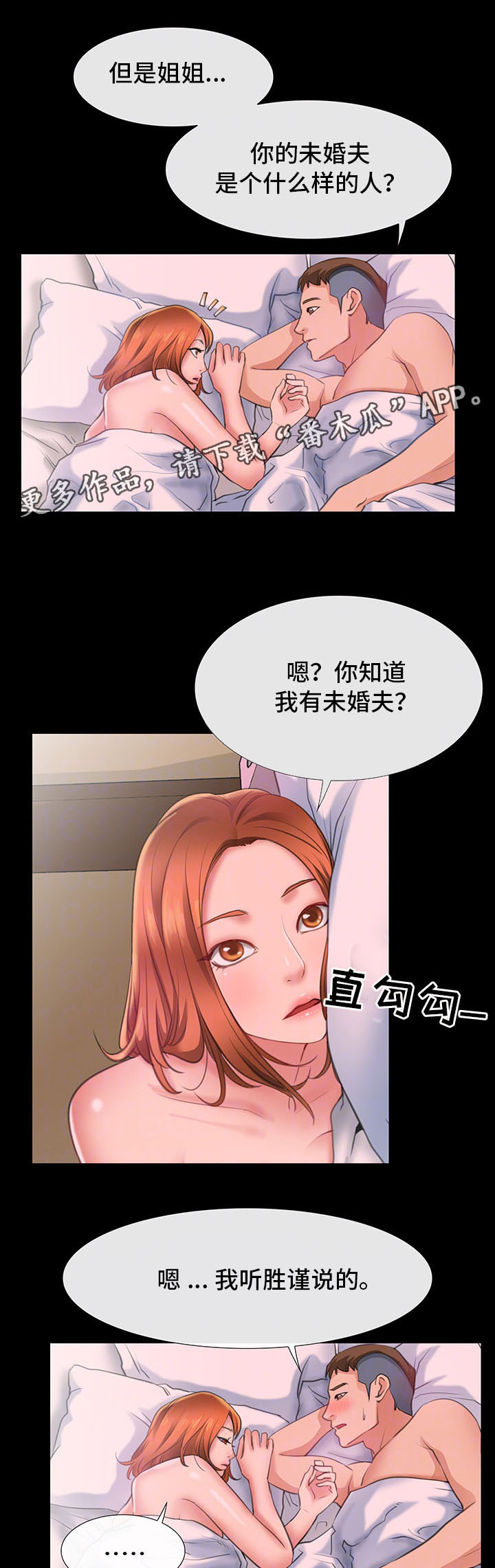 便利店情缘免费漫画,第11章：我的第一次1图