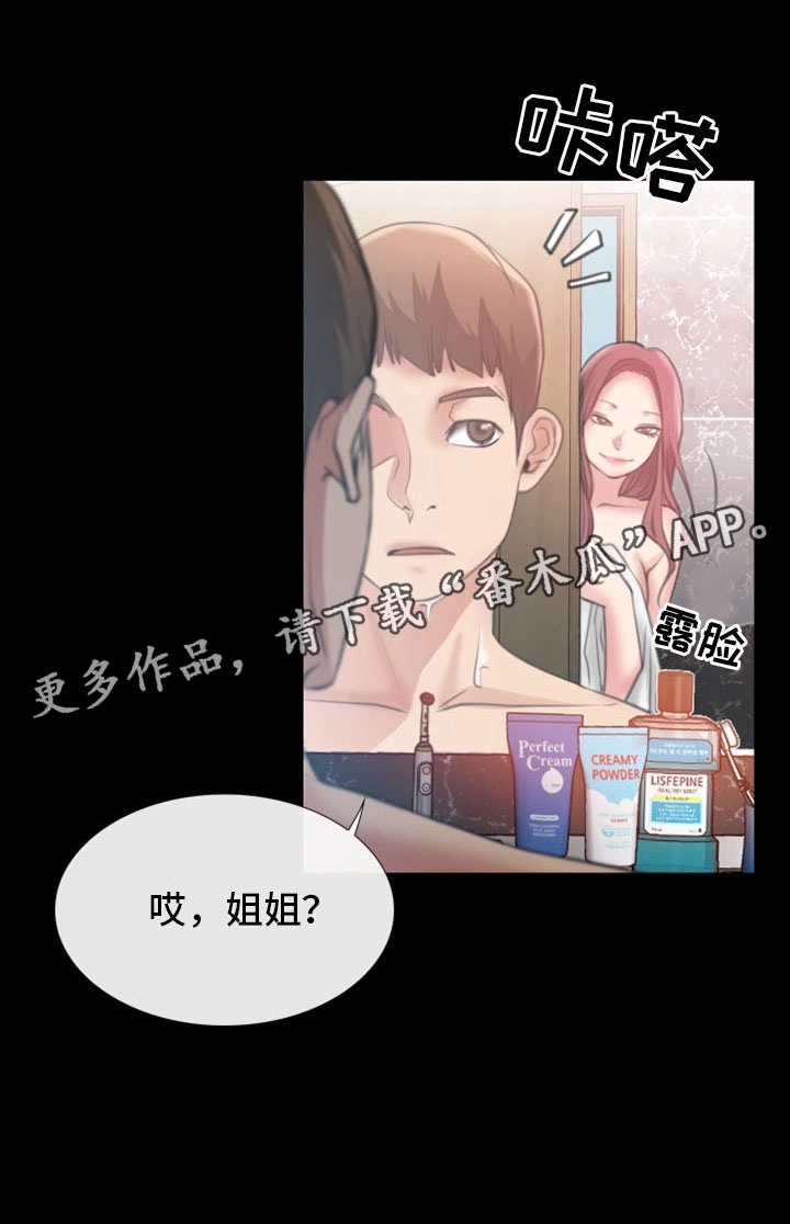 便利店情缘免费漫画,第13章：小动作1图