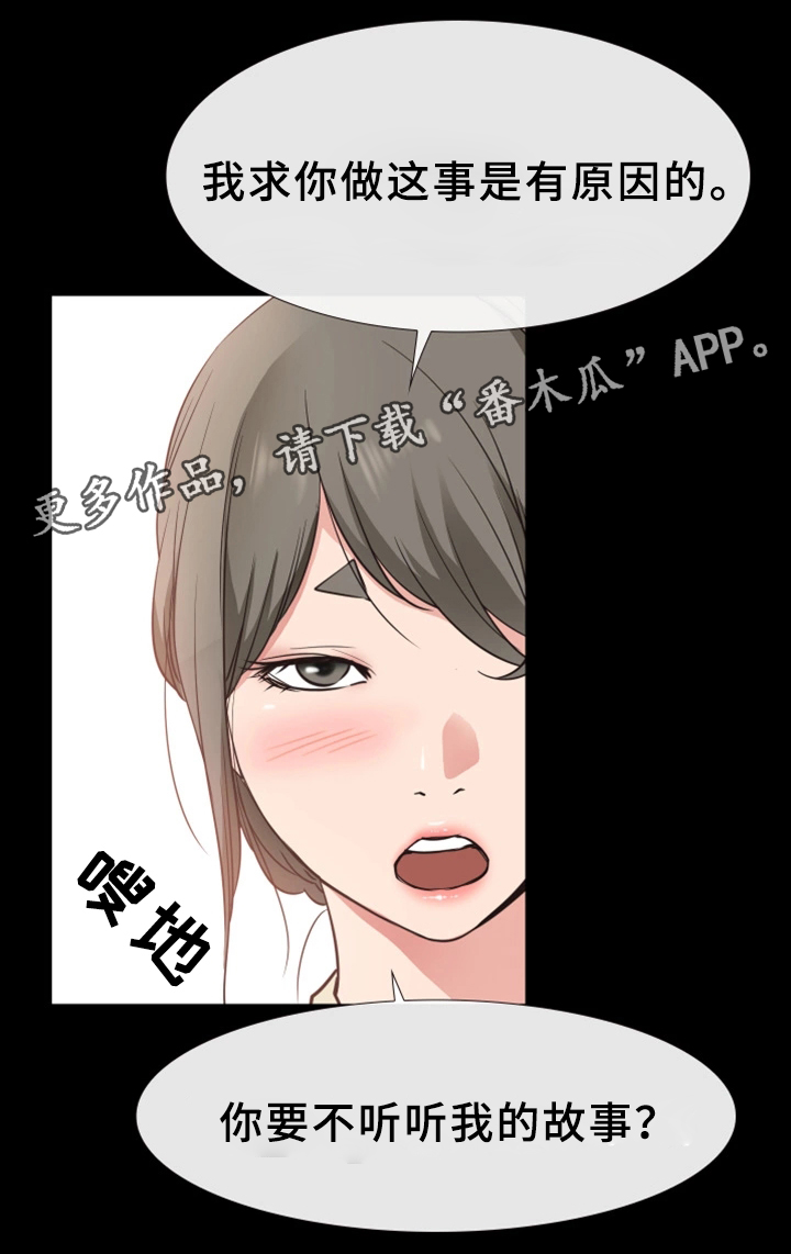 便利店连续剧漫画,第30章：报复1图