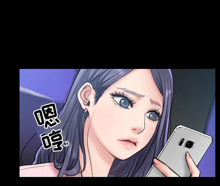 便利店美食vlog漫画,第15章：被发现1图