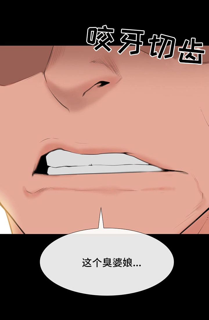 便利店女店员的电影漫画,第10章：出轨2图