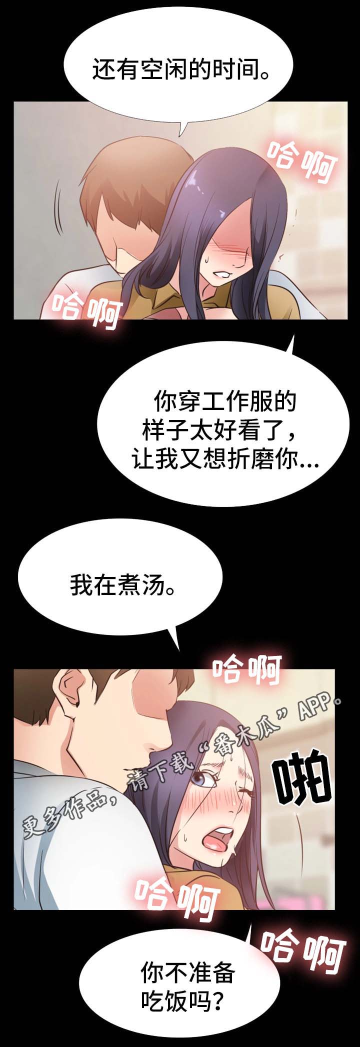 便利店情缘免费漫画,第40章：忠诚1图