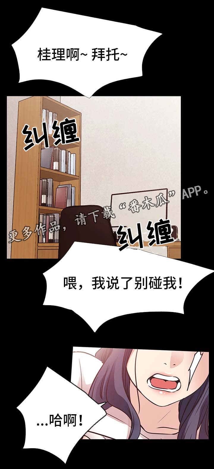 便利店模拟器漫画,第38章：不能把他让给任何人1图