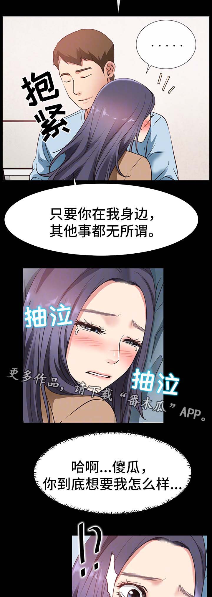 便利店名字大全漫画,第37章：双倍奉还1图