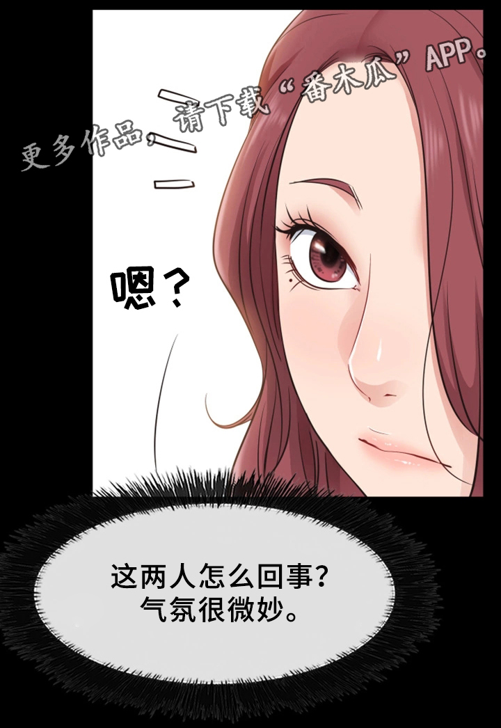 便利店模拟器中文版漫画,第31章：异样1图