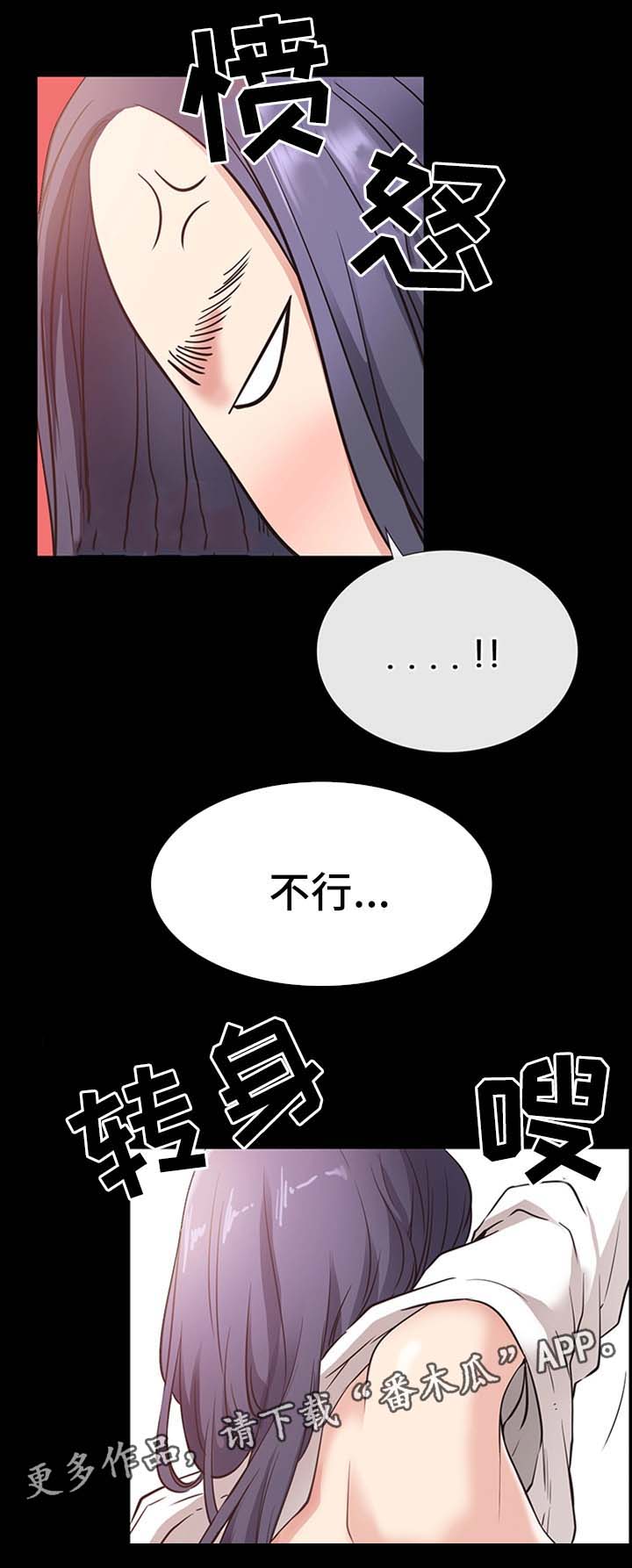 便利店名字大全漫画,第37章：双倍奉还2图