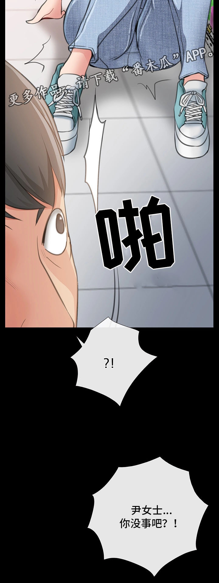 便利店情缘免费漫画,第17章：调戏2图