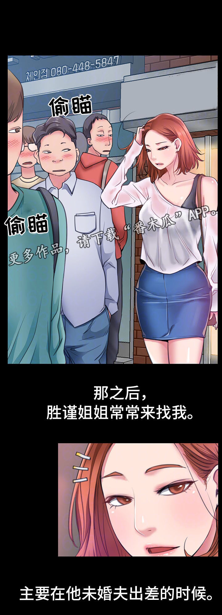 便利店情头女漫画,第11章：我的第一次1图