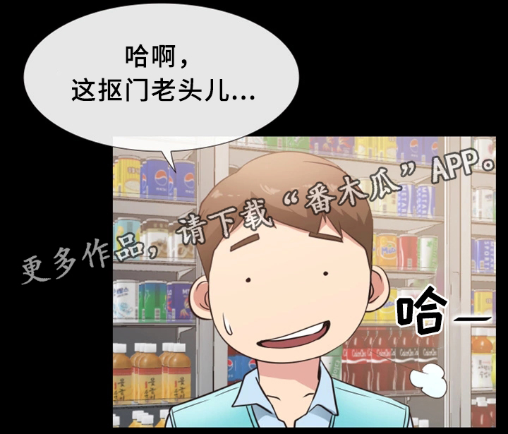 便利店少女漫画,第33章：打工1图