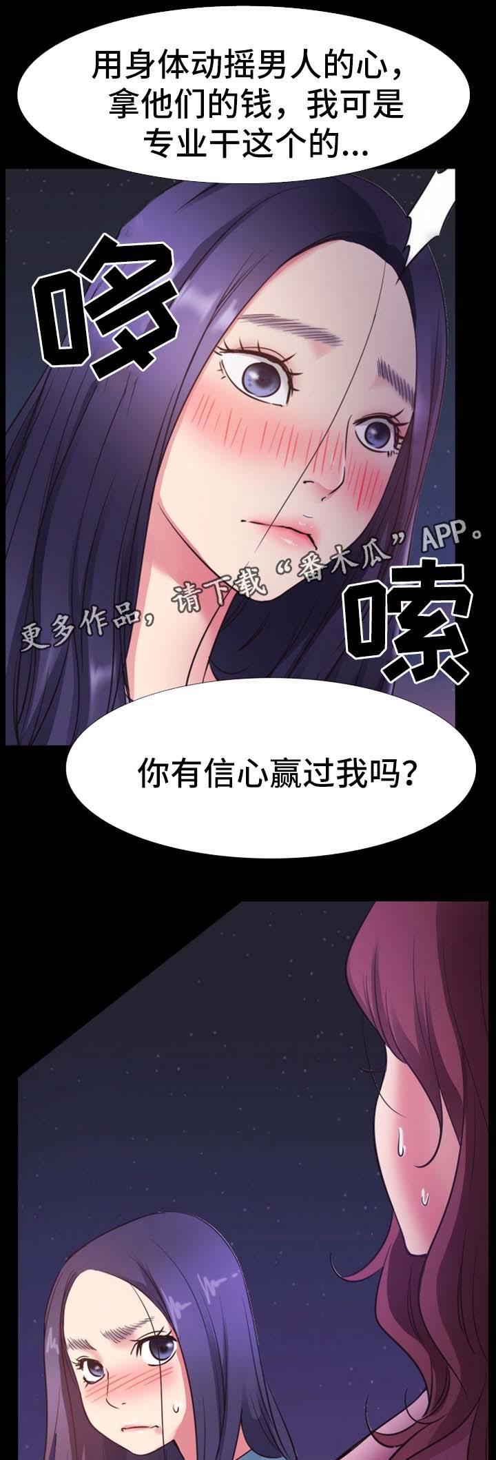 便利店情缘免费漫画,第39章：祝你们幸福2图