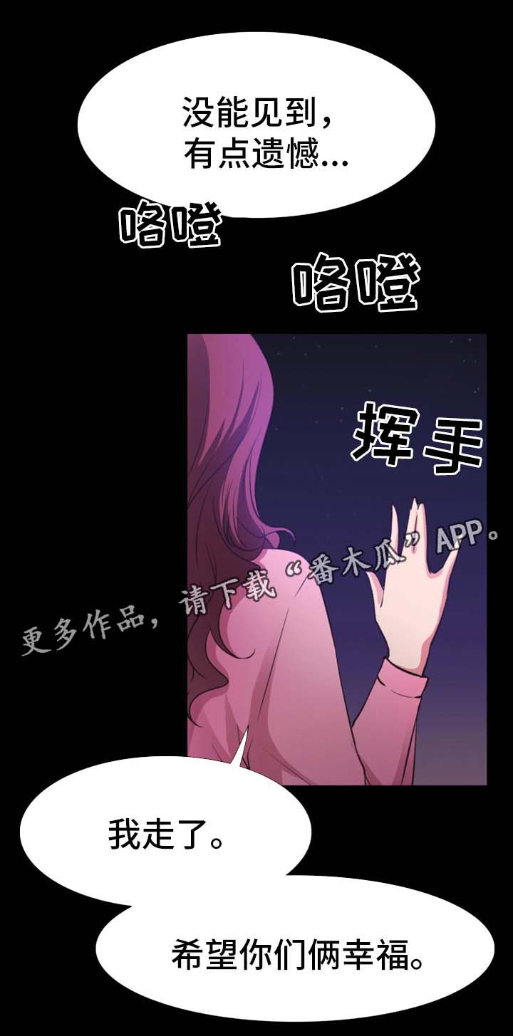 便利店情缘免费漫画,第39章：祝你们幸福2图