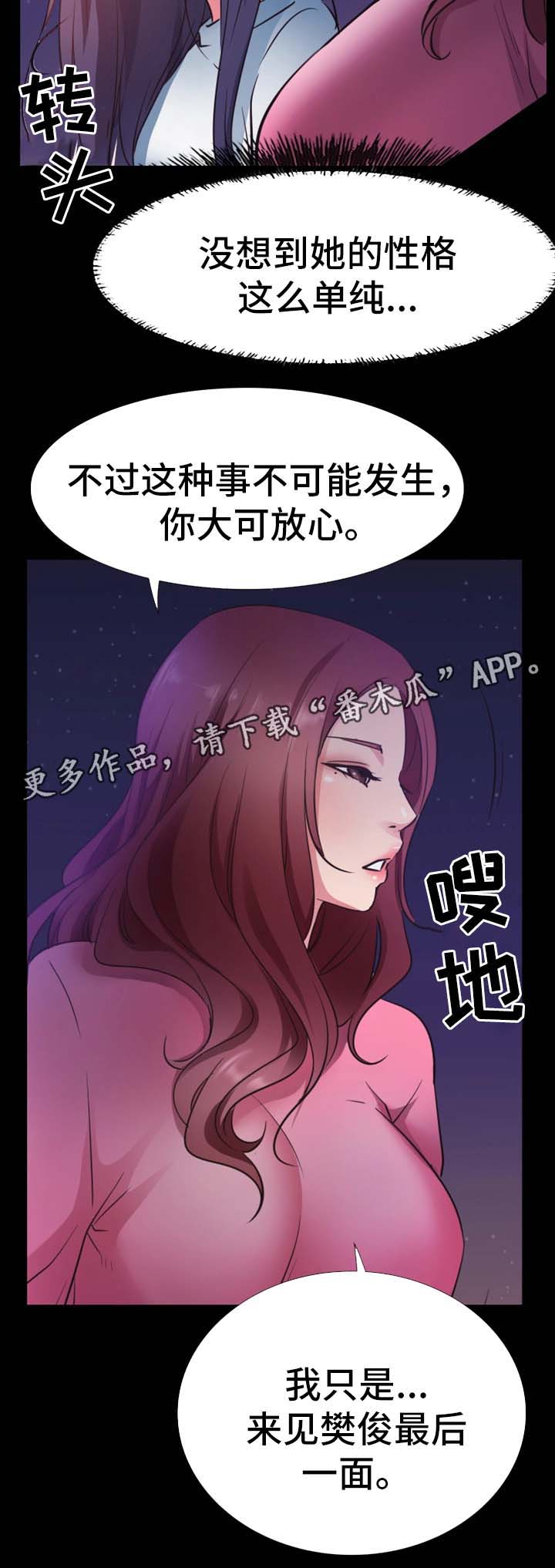 便利店情缘免费漫画,第39章：祝你们幸福1图