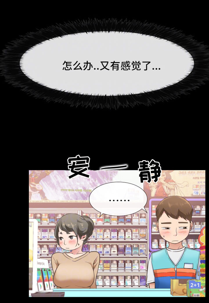 便利店名字大全漫画,第20章：奇葩顾客2图