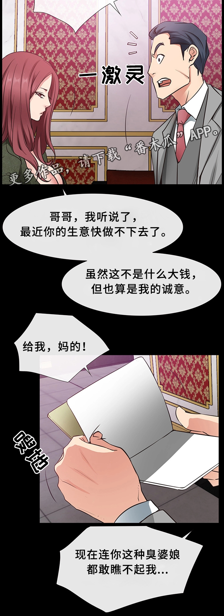 便利店感情故事漫画,第34章：一刀两断2图