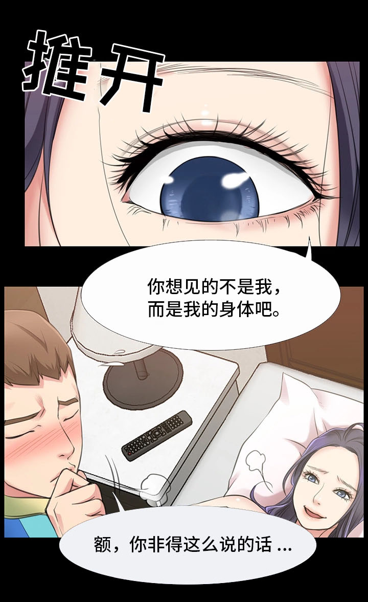 便利店情缘免费漫画,第3章：与女朋友的亲密2图