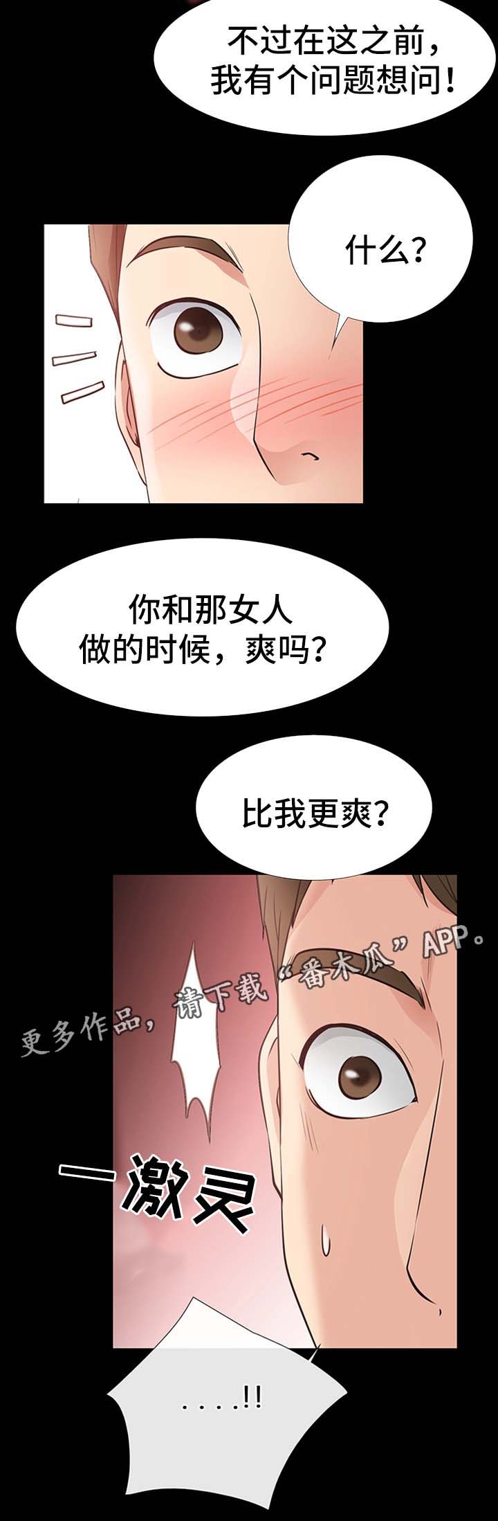 便利店模拟器中文版漫画,第37章：双倍奉还2图