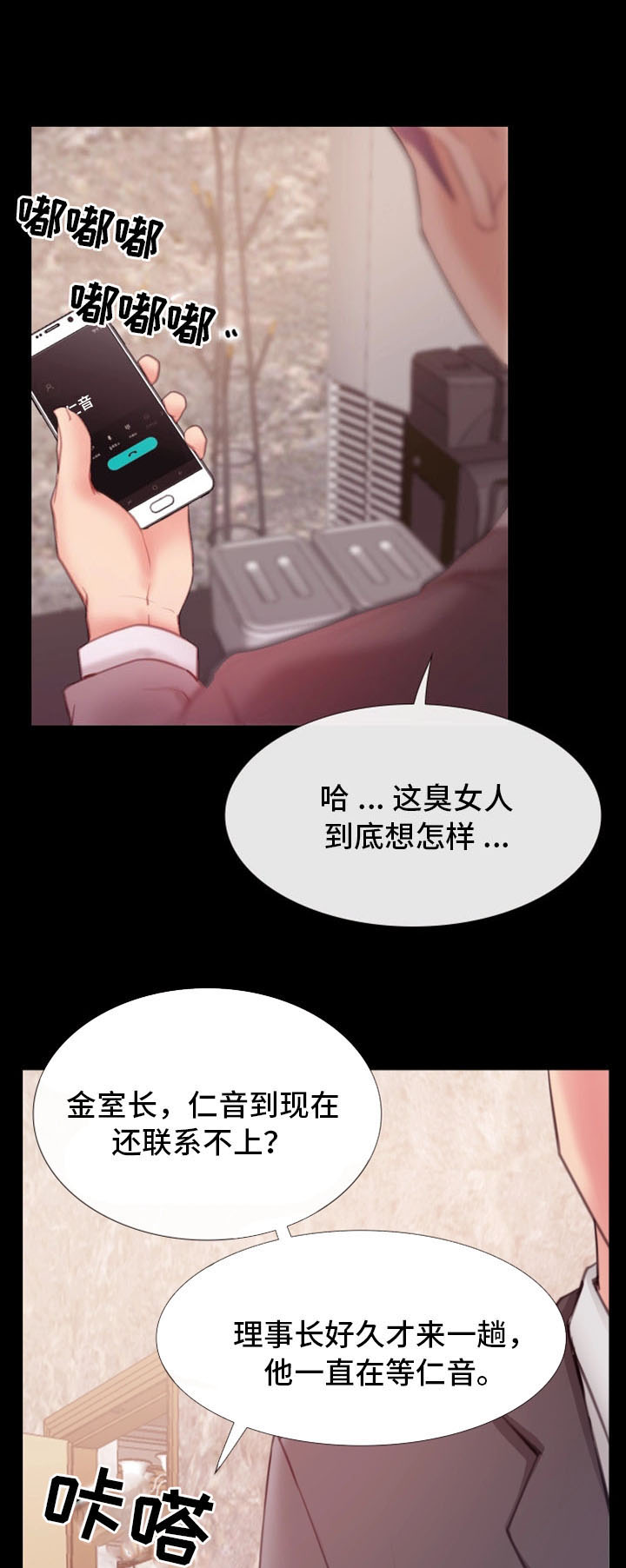 便利店情侣头像一男一女黑色的漫画,第12章：慢慢喜欢上他1图