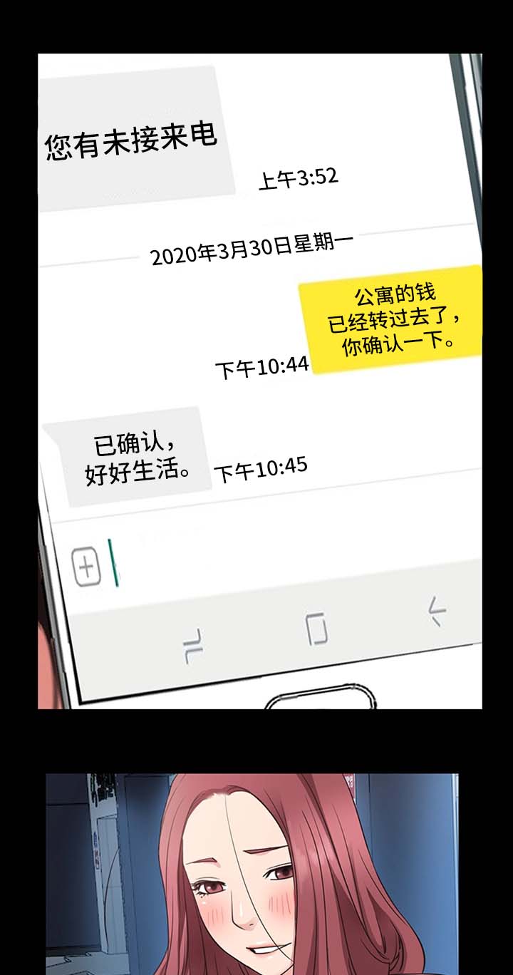 便利店情况漫画,第38章：不能把他让给任何人1图