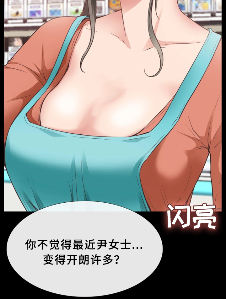 便利店情侣头像两张漫画,第33章：打工1图