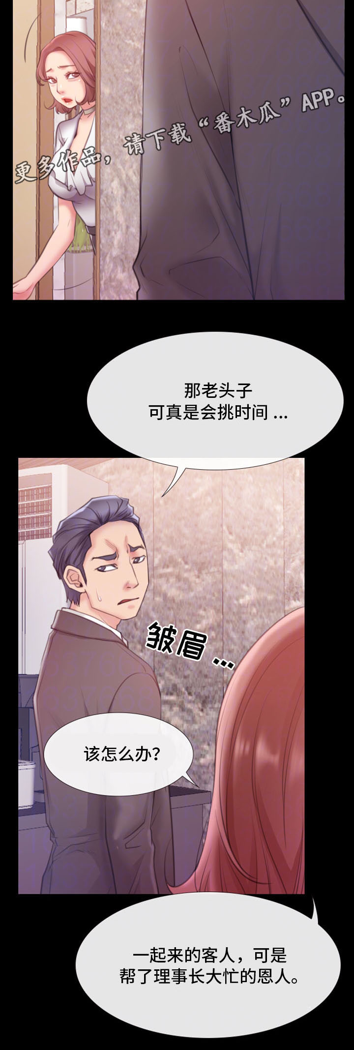 便利店情侣头像一男一女黑色的漫画,第12章：慢慢喜欢上他2图