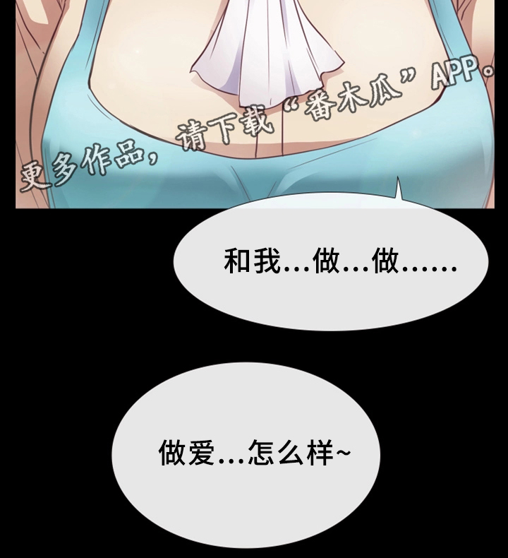 便利店情感故事漫画,第29章：更进一步1图