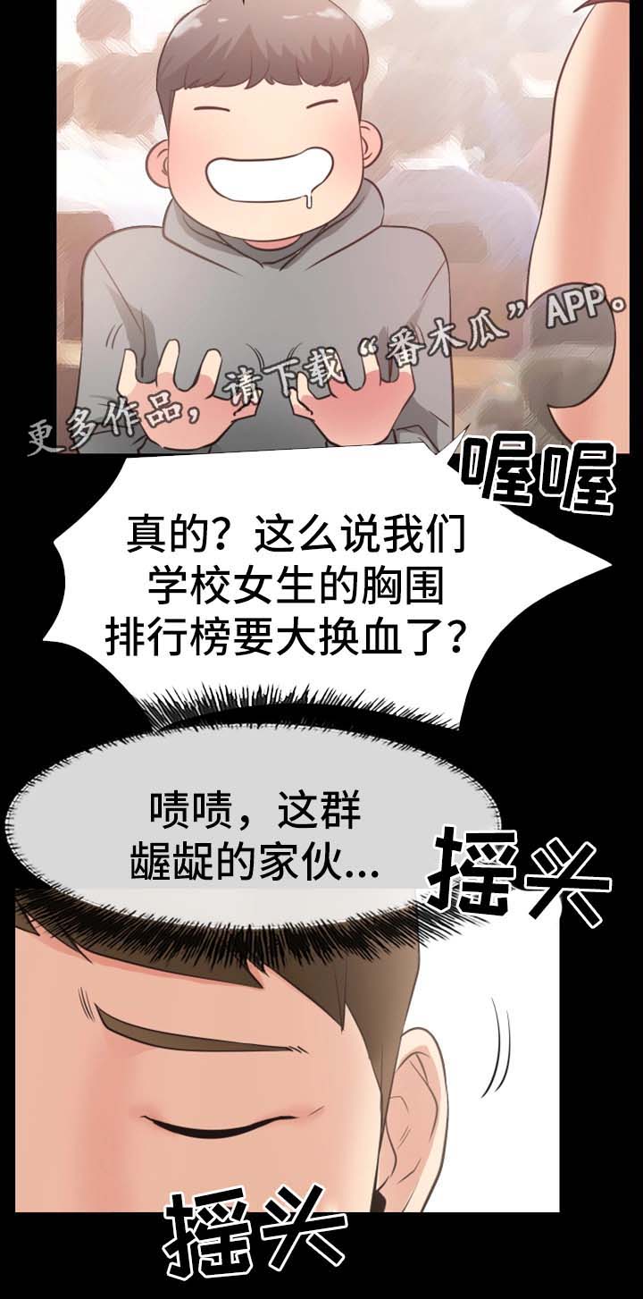 便利店情缘漫画,第41章：再见仁音（完结）1图