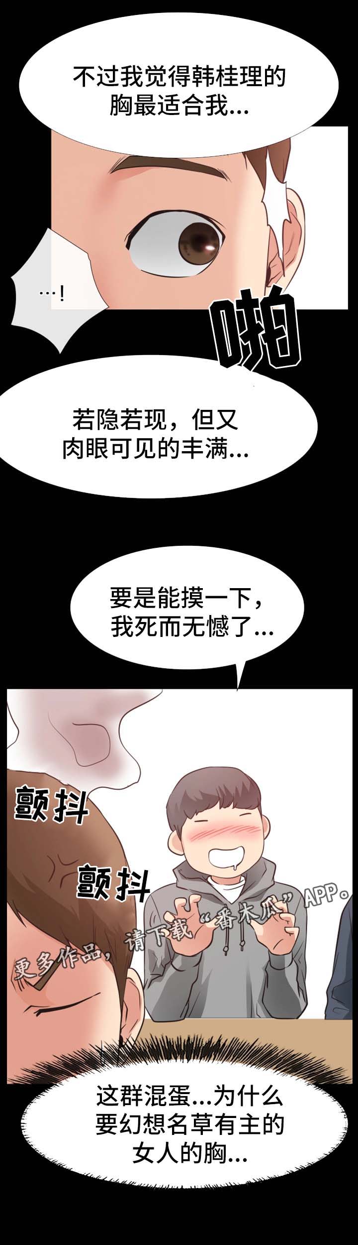 便利店情缘漫画,第41章：再见仁音（完结）2图