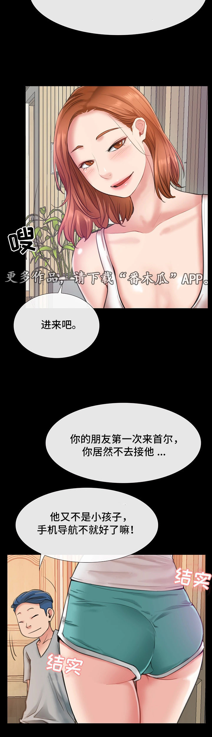 便利店情缘免费漫画,第11章：我的第一次2图