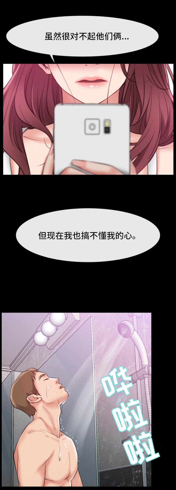 便利店情缘免费漫画,第13章：小动作2图