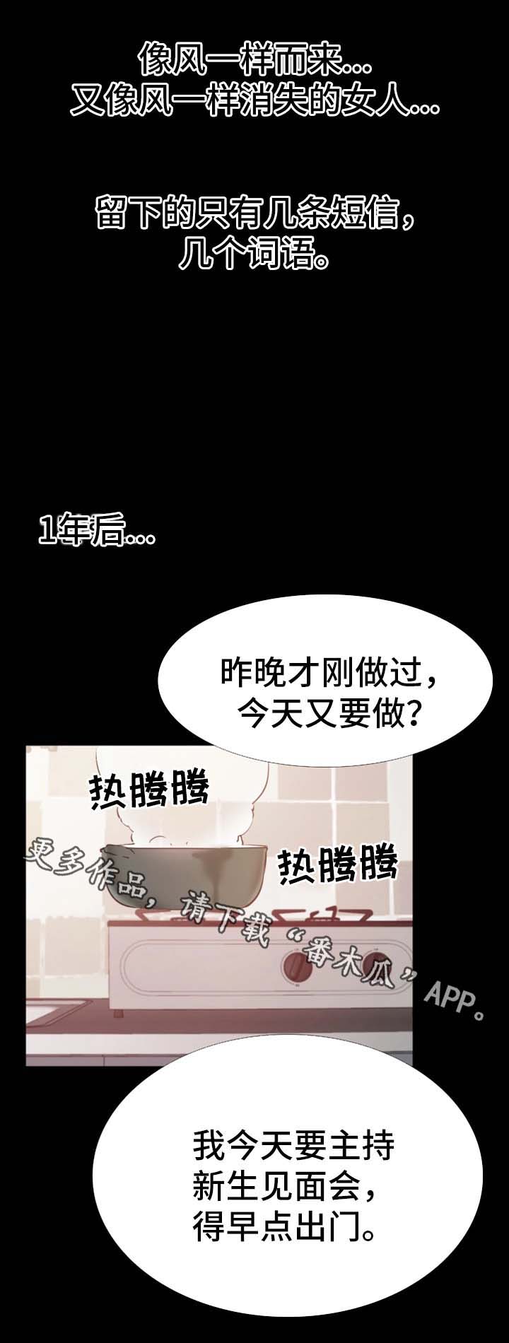 便利店爱情故事短篇漫画,第40章：忠诚2图