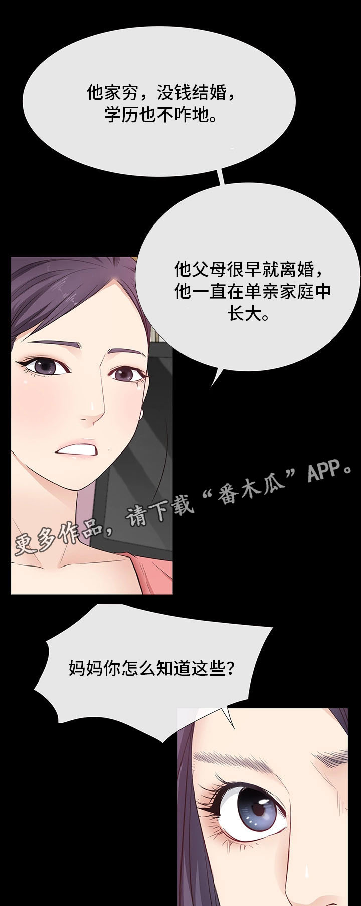 便利店连续剧漫画,第22章：没有交往2图