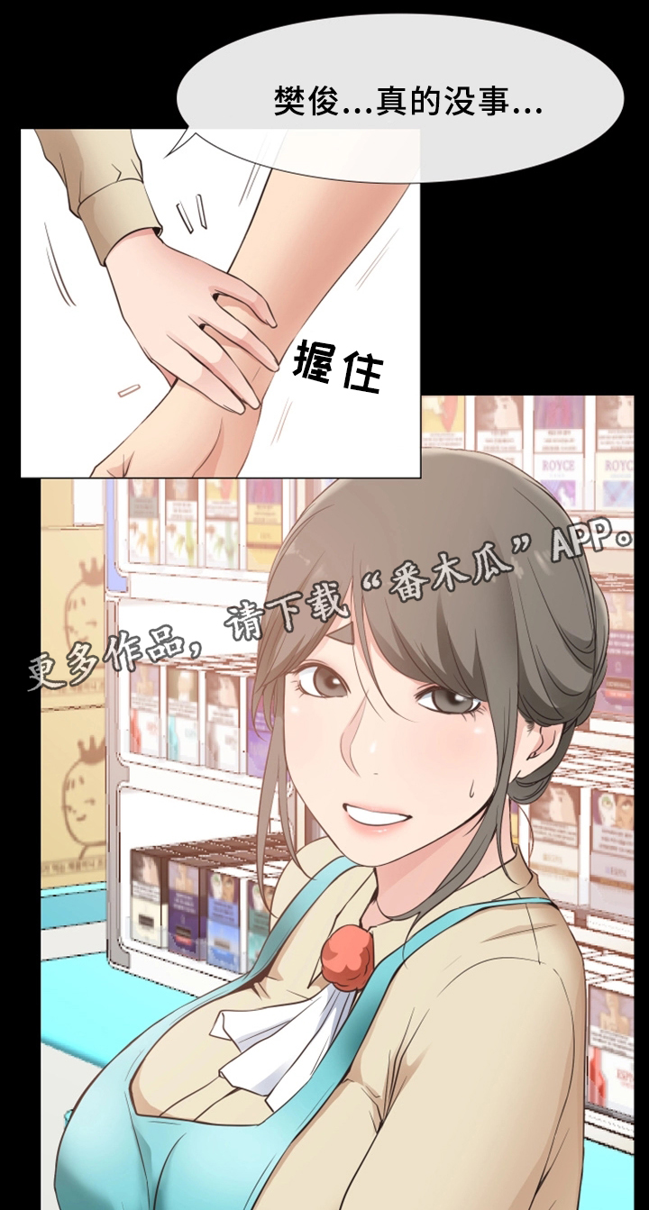 便利店情缘免费漫画,第28章：原因1图