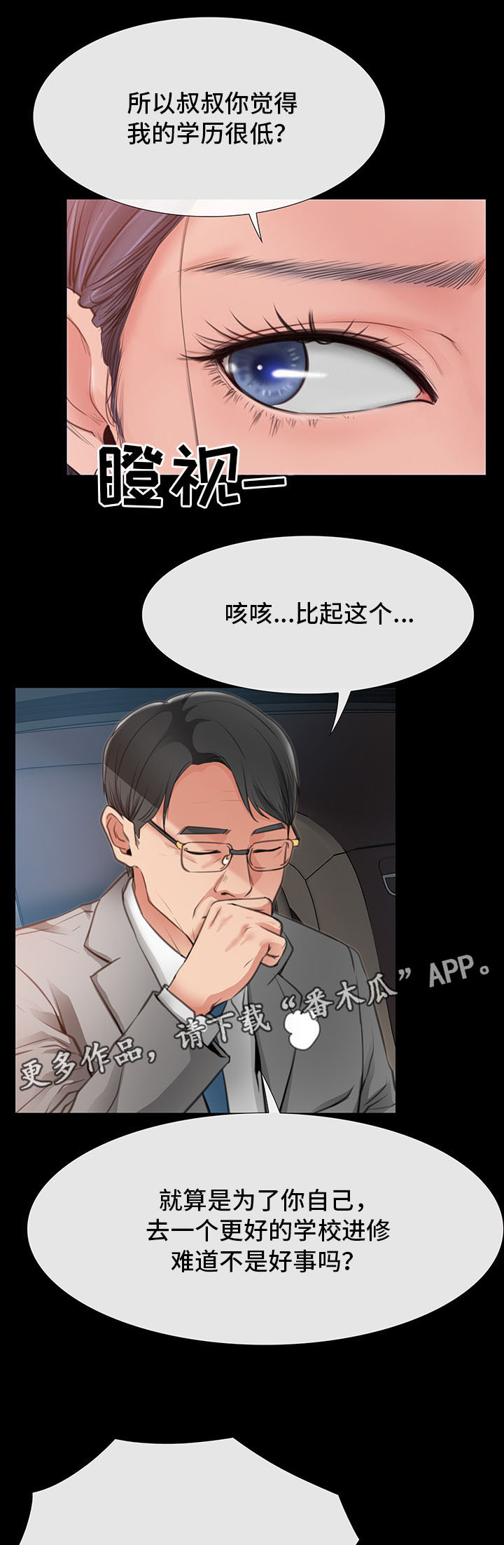 便利店情缘免费漫画,第14章：吃饭1图