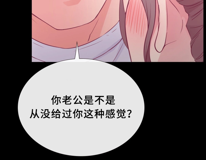 便利店的情缘漫画,第26章：结束2图