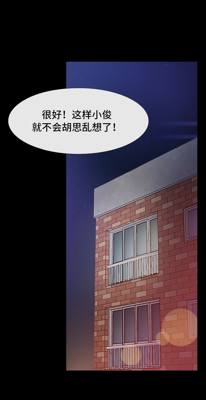 便利店的爱情txt漫画,第10章：出轨1图