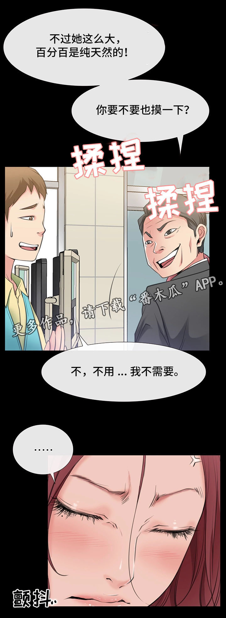 便利店名字大全漫画,第4章：同居邀请1图