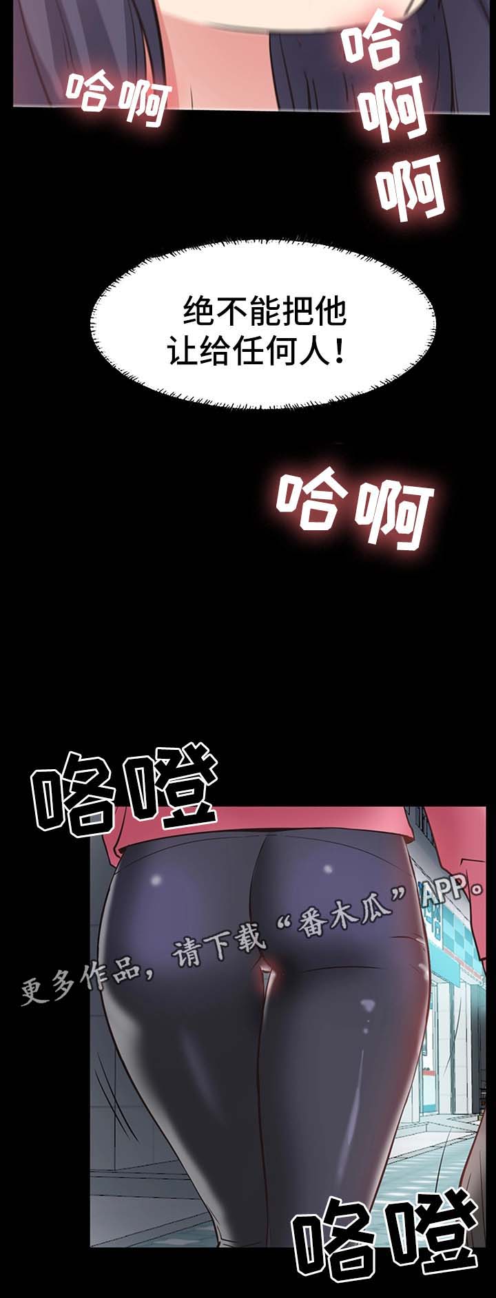 便利店情侣头像两张漫画,第38章：不能把他让给任何人1图