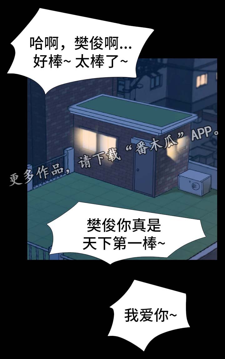 便利店爱情奇遇记漫画,第38章：不能把他让给任何人2图