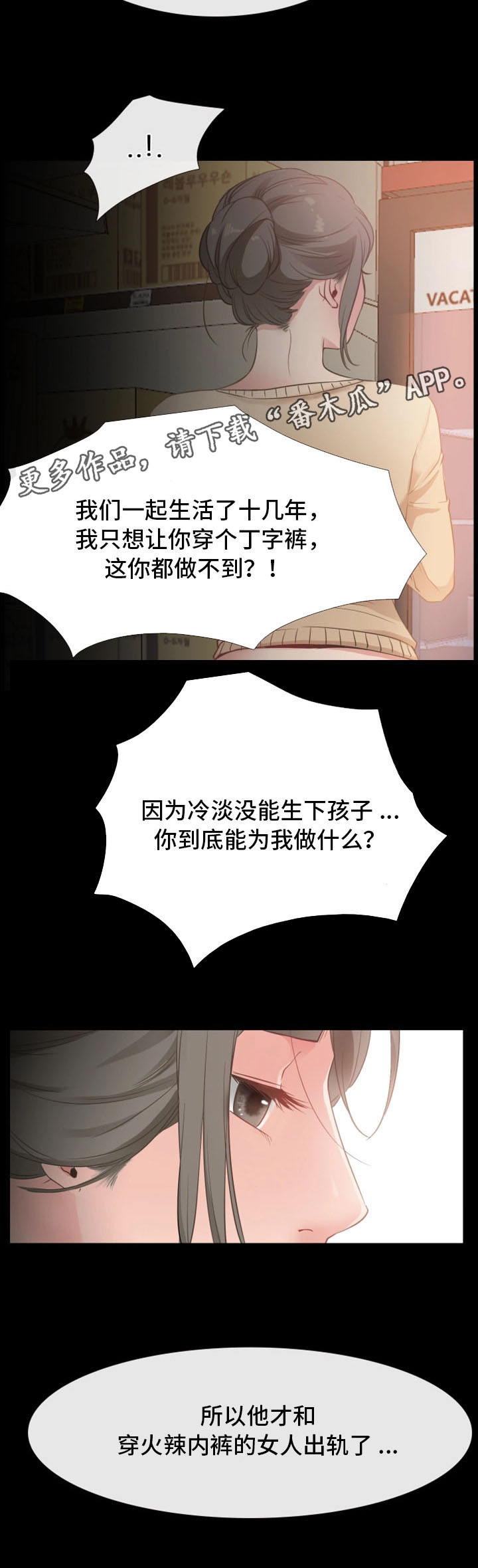 便利店排名漫画,第21章：聚餐1图