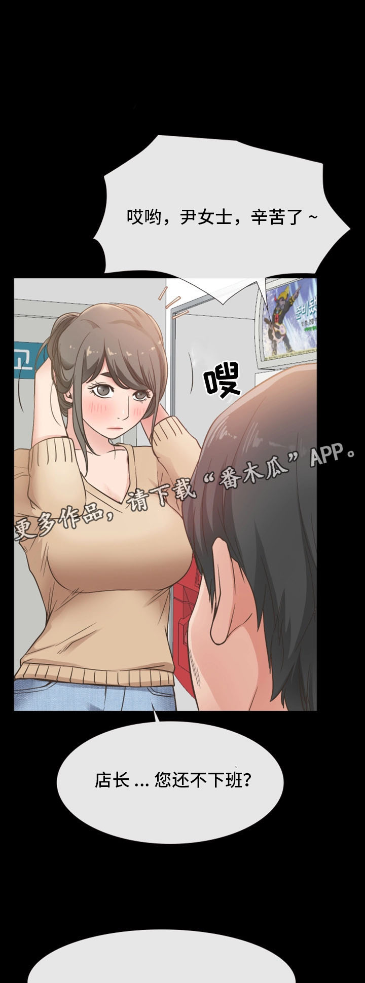 便利店情缘免费漫画,第21章：聚餐2图