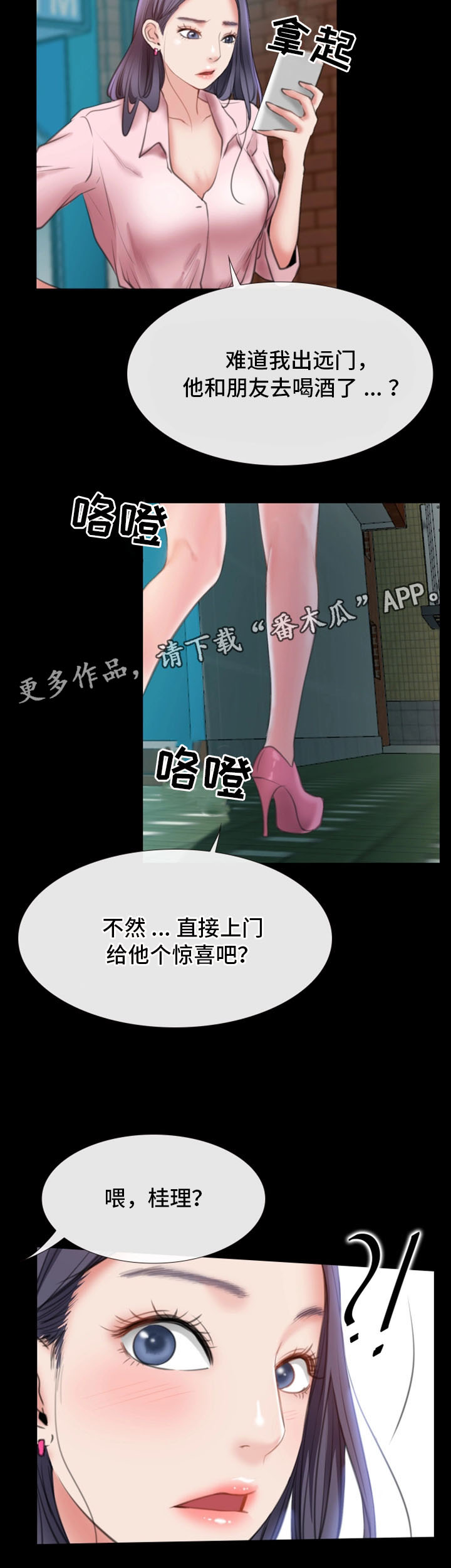 便利店的女孩漫画,第13章：小动作2图