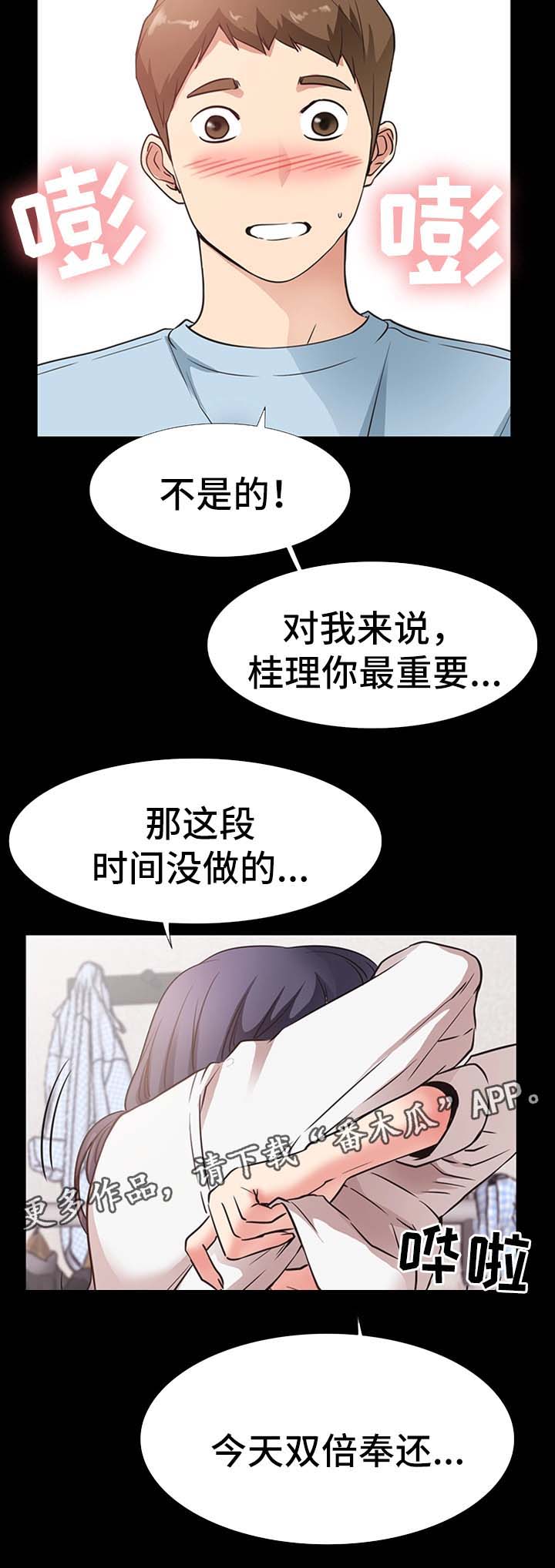 便利店模拟器中文版漫画,第37章：双倍奉还2图