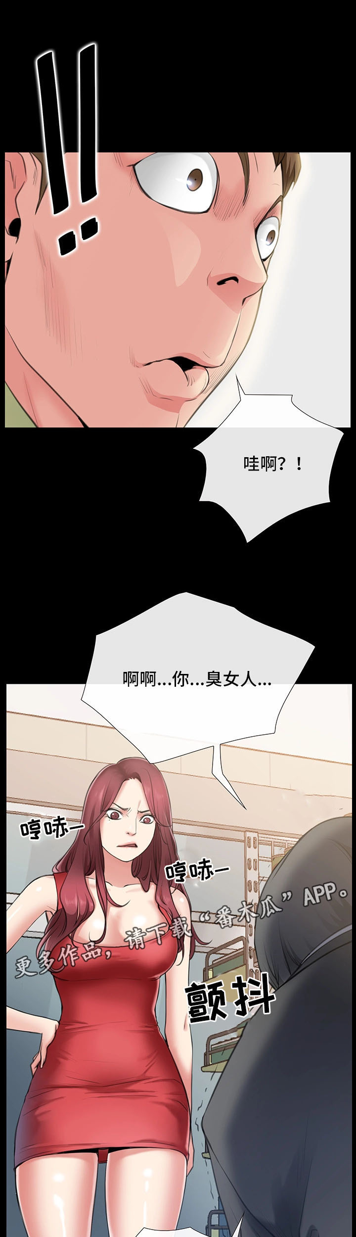 便利店情缘免费漫画,第5章：别随便碰我1图