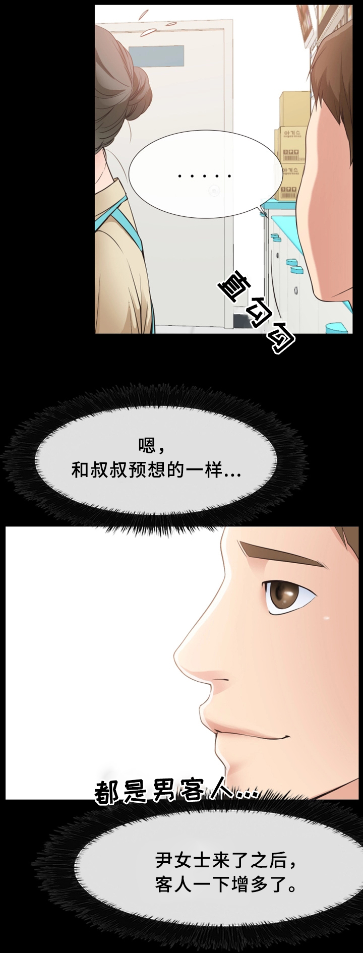 便利店电影叫什么名字漫画,第28章：原因1图