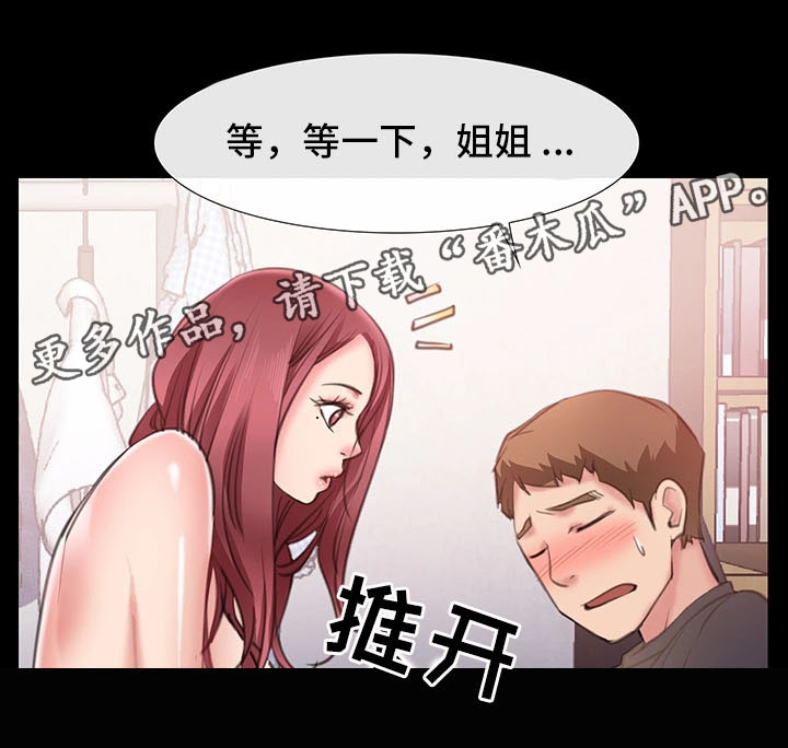 便利店情缘免费漫画,第10章：出轨2图